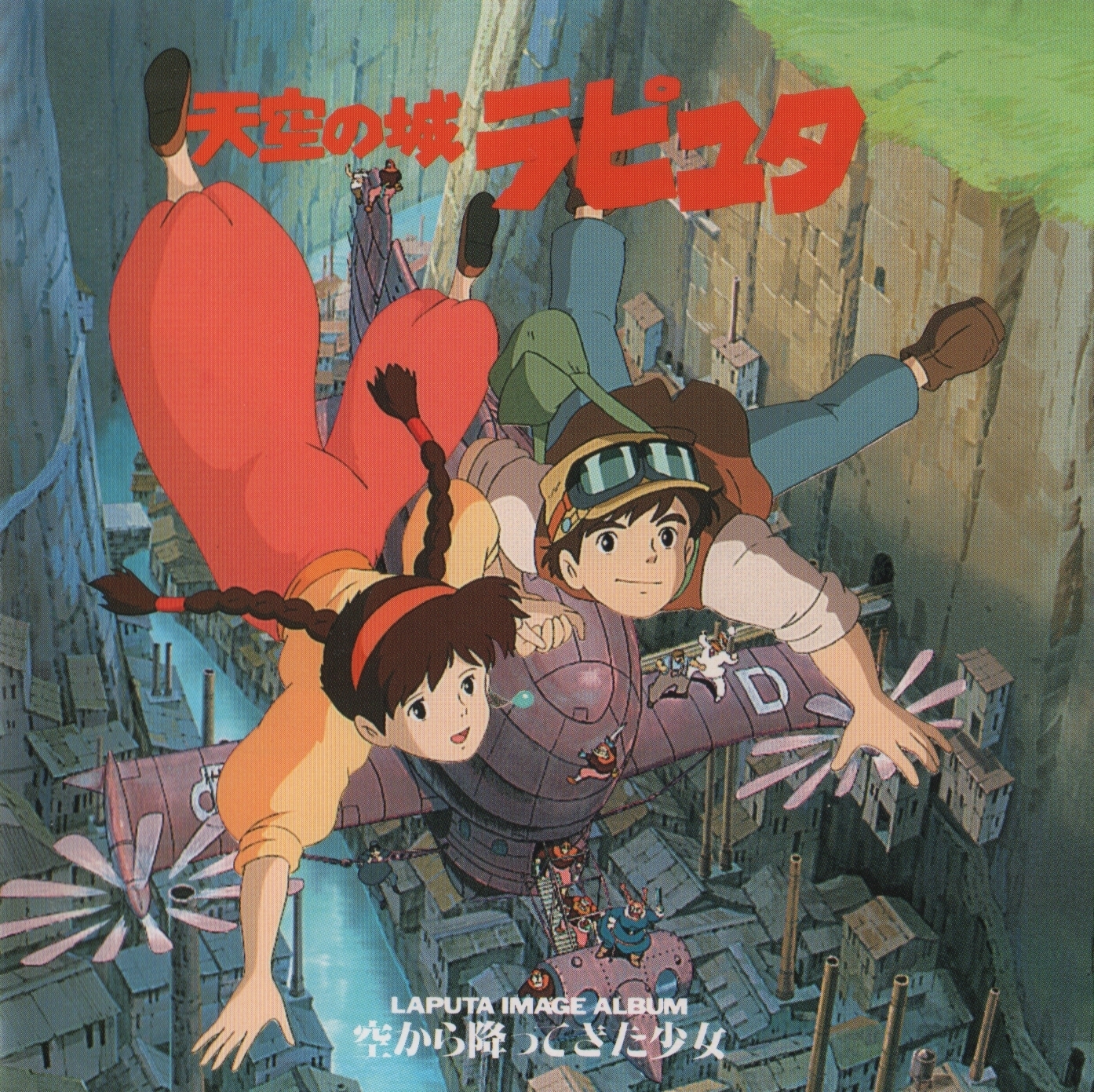 Laputa 貴重！ Without your Love・ALL BURST Without your Love - Laputa | vkgy (ブイケージ)